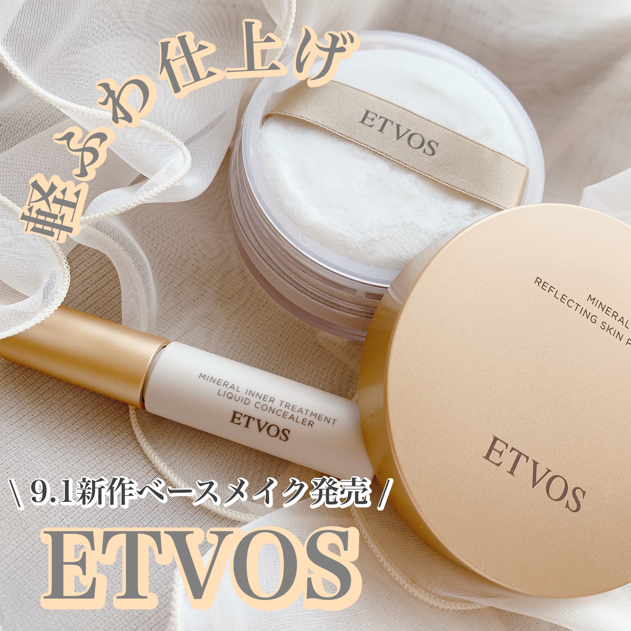 ミネラルインナートリートメントリキッドコンシーラー/エトヴォス/リキッドコンシーラーを使ったクチコミ（1枚目）