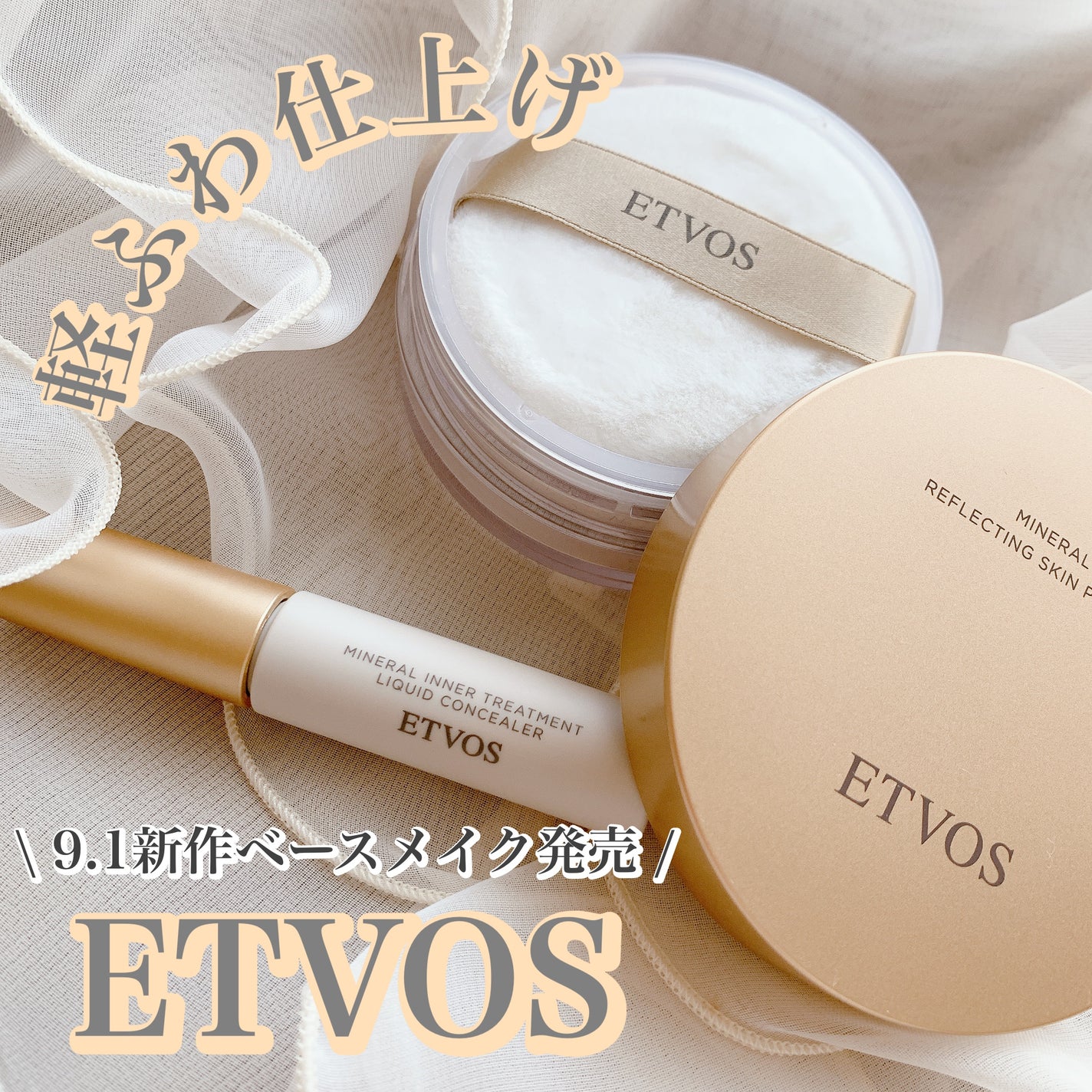 ミネラルインナートリートメントリキッドコンシーラー/エトヴォス/リキッドコンシーラーを使ったクチコミ(1枚目)