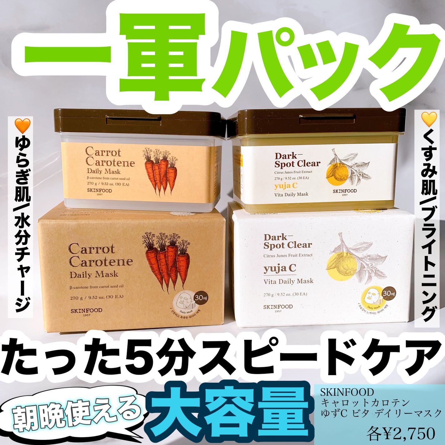 ゆずC ビタ デイリーマスク/SKINFOOD/シートマスク・パックを使ったクチコミ(1枚目)