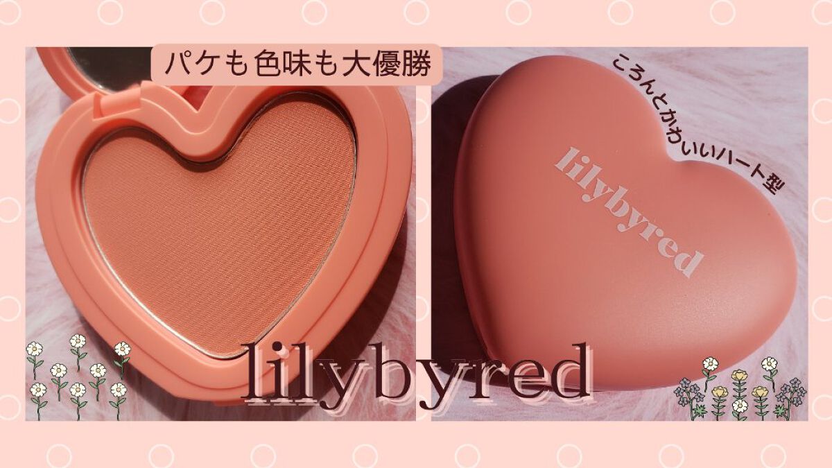 Luv Beam Cheek/lilybyred/パウダーチークを使ったクチコミ(1枚目)