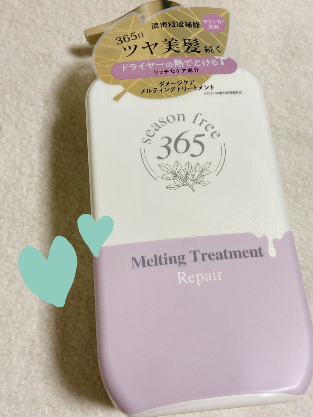 リペア シャンプー/メルティングトリートメント/season free 365/市販シャンプーを使ったクチコミ（1枚目）