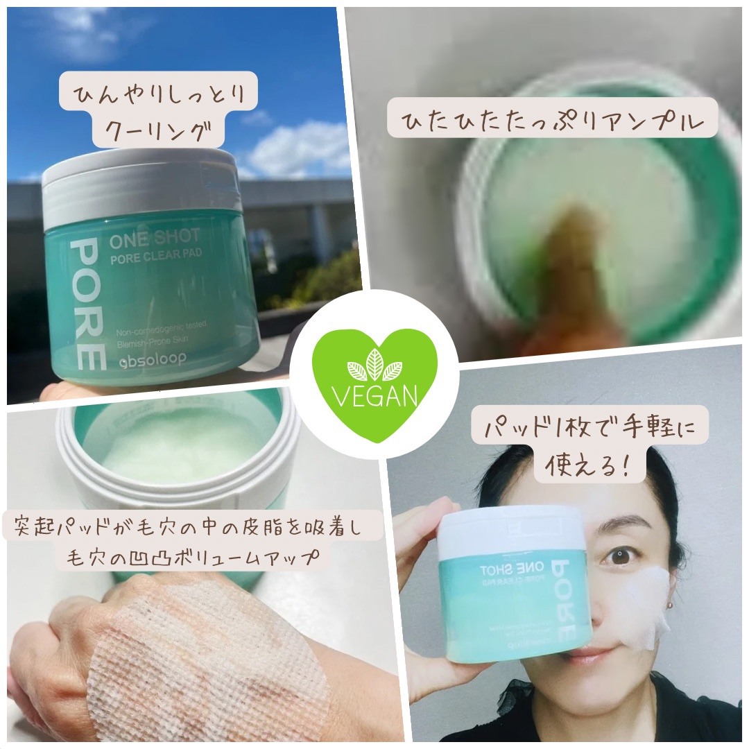 ワンショットポアクリアパッド/ABSOLOOP/トナーパッドを使ったクチコミ（3枚目）