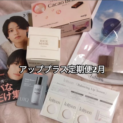 ビューティー定期便/bea’s up beauty book (ビーズアップ ビューティブック)/その他キットセットを使ったクチコミ(1枚目)