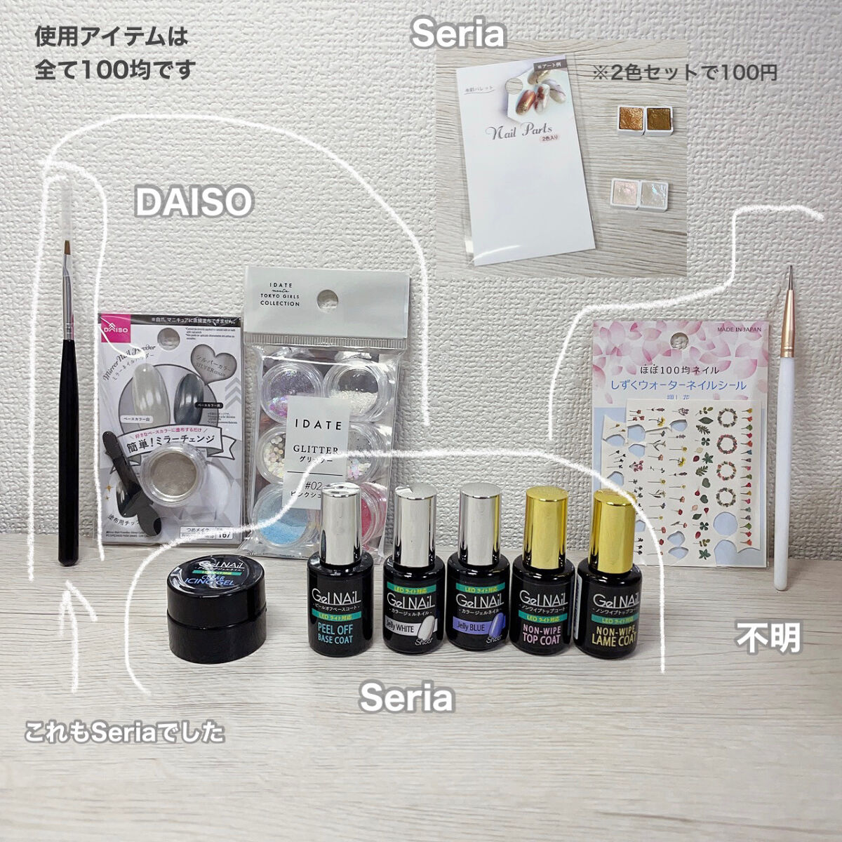 ジェルネイル（ライト対応）/セリア/ジェルネイルを使ったクチコミ（2枚目）