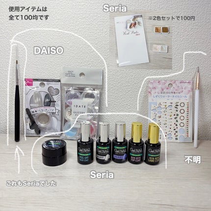 ジェルネイル(ライト対応)/セリア/ジェルネイルを使ったクチコミ(2枚目)