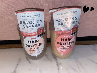 ヘアプロテインシャンプー/トリートメント

ブリーチもしたことはありますが、バッサリしたのでもう素の髪の毛のはずなのに…
もはや素の髪質が悪いこと😇😇😇
アイロンしてもばさばさ。オイルでもばさばさ。
泣