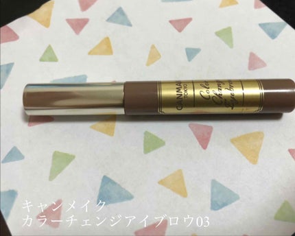 カラーチェンジアイブロウ/キャンメイク/眉マスカラを使ったクチコミ(1枚目)