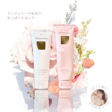 ヒップルン薬用ホワイトクリーム＜医薬部外品＞/PEACH JOHN/バスト・ヒップケアを使ったクチコミ（1枚目）