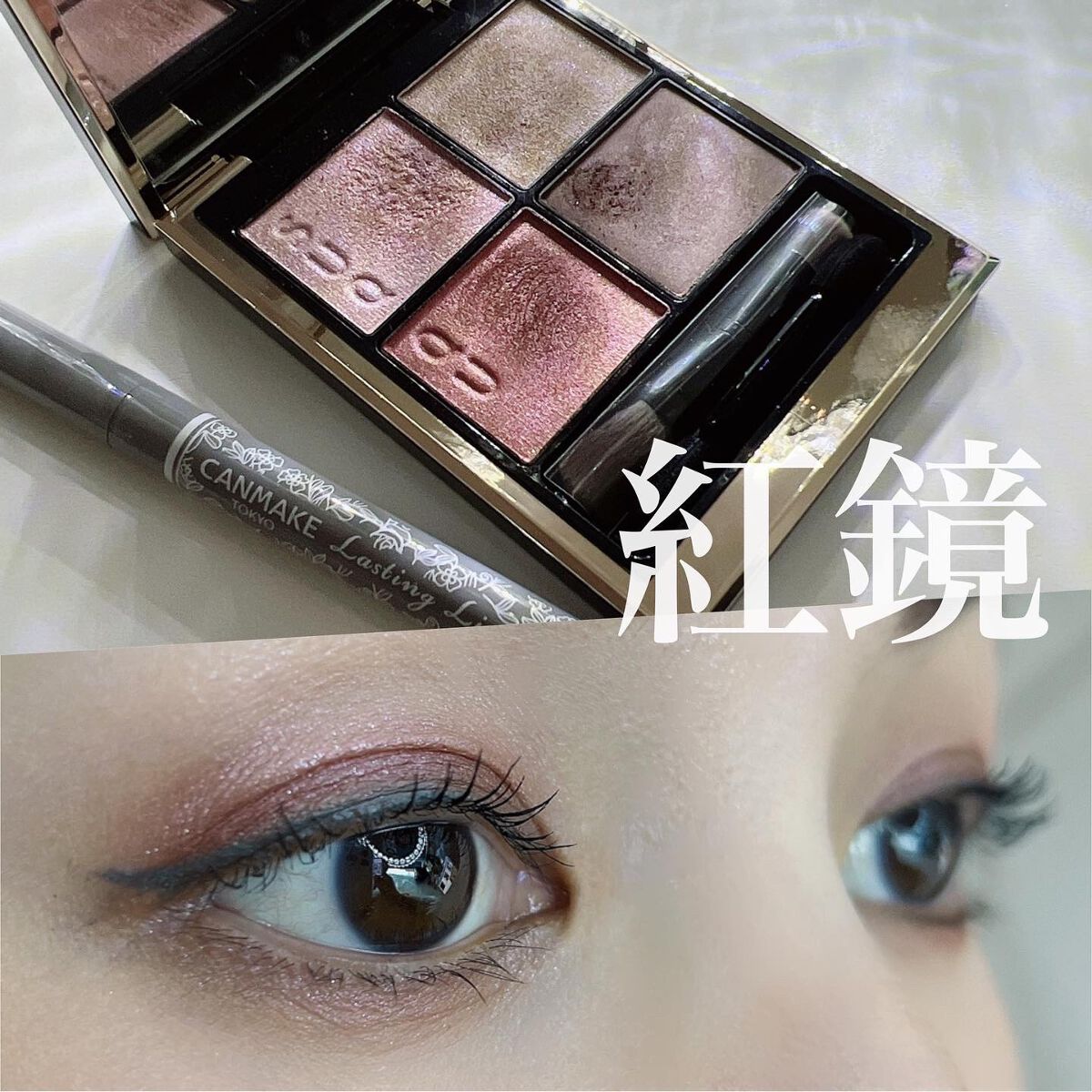 ラスティングリキッドライナー/キャンメイク/リキッドアイライナーを使ったクチコミ（1枚目）