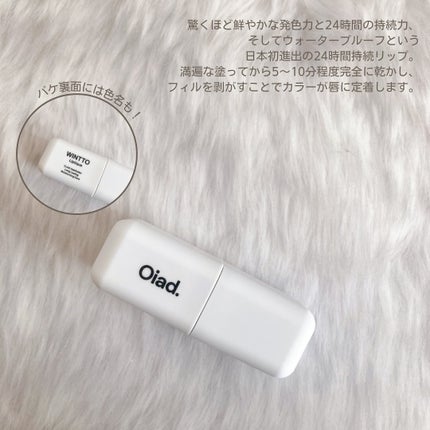 リップティーク/oiad/口紅を使ったクチコミ(2枚目)