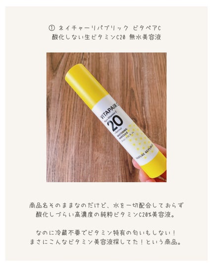 ビタペアC ビタレチ美容液/ネイチャーリパブリック/美容液を使ったクチコミ(2枚目)