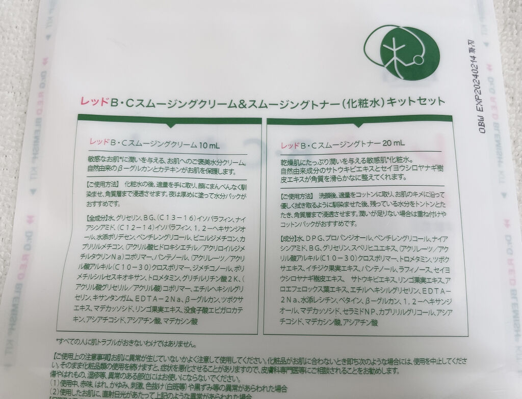 を使ったクチコミ（2枚目）