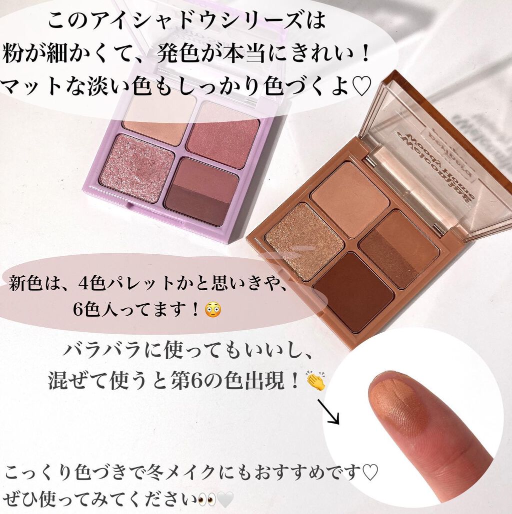 ペリペラ インク ポケット シャドウ パレット/PERIPERA/アイシャドウパレットを使ったクチコミ(9枚目)