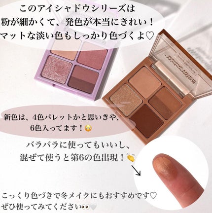 ペリペラ インク ポケット シャドウ パレット/PERIPERA/アイシャドウパレットを使ったクチコミ(9枚目)