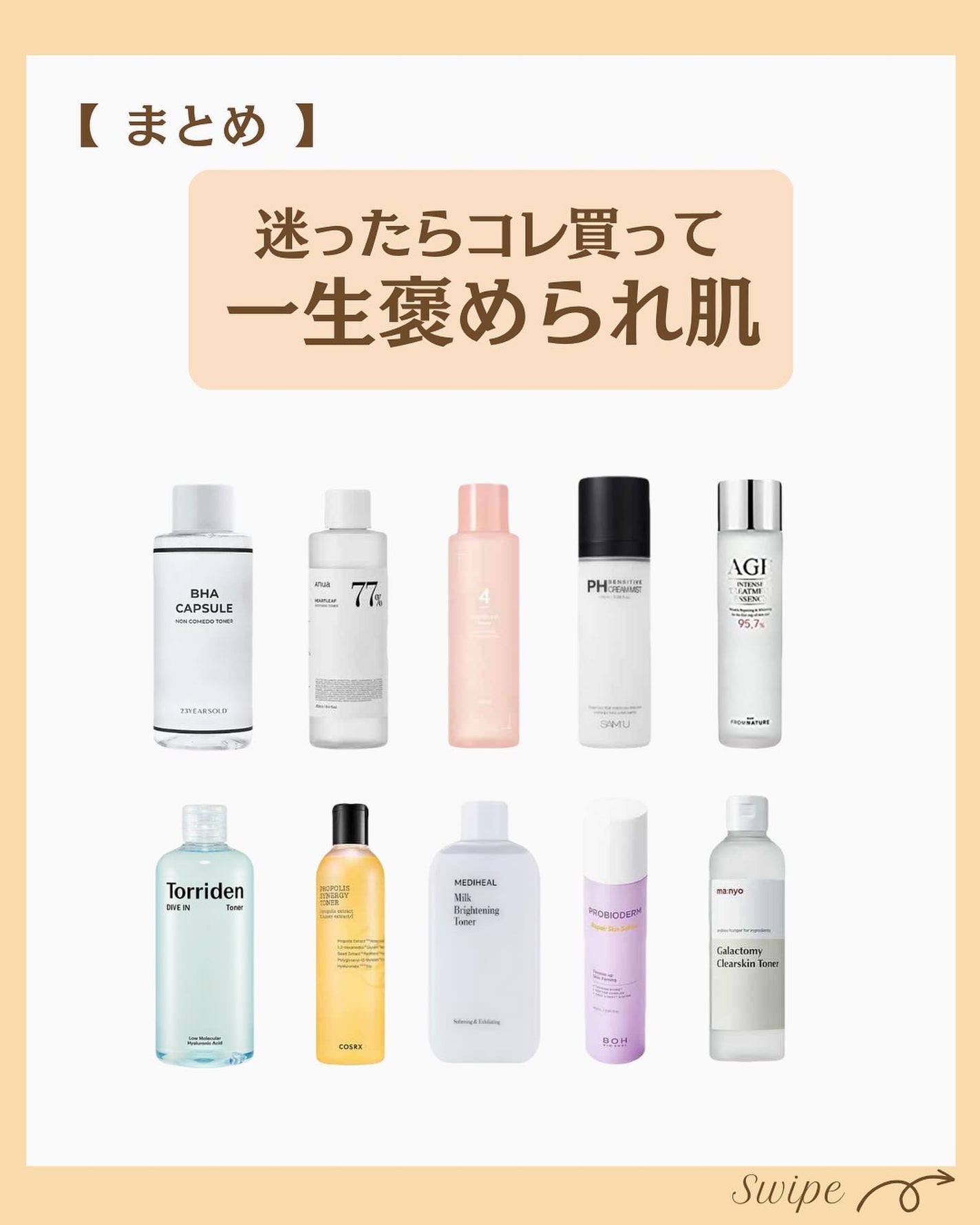 つや子 on LIPS 「『知らないの?👀迷ったらコレ買って!一生褒められ肌😍🫧』→他の..」(8枚目)