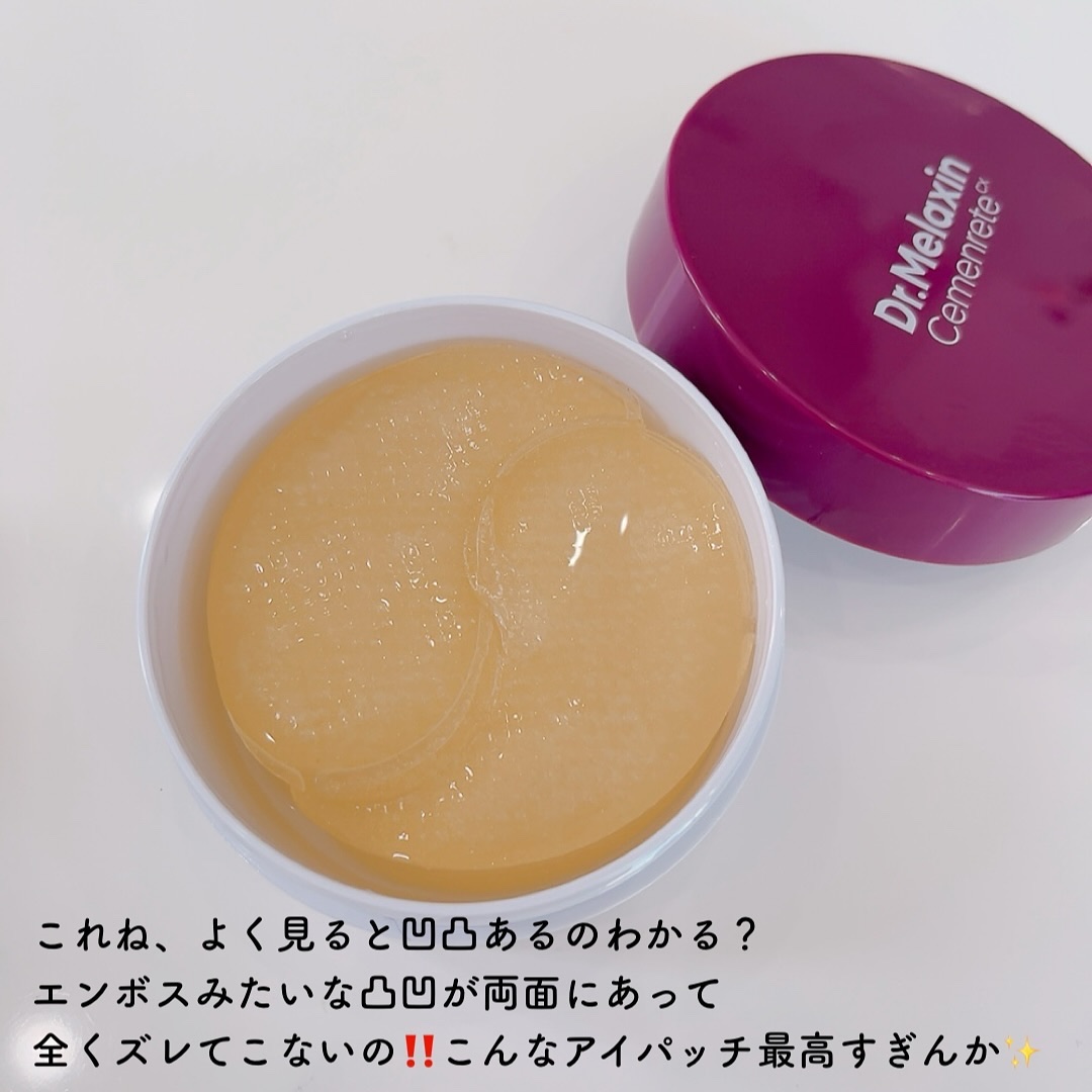 Dr.Melaxin Cemenrete Calcium Volume Eye Patchのクチコミ「💜 Dr.Melaxin 💜〈ドクターメラクチン〉
〜Cemenrete Calcium Vo.....」（2枚目）