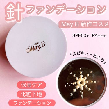 ハリファンデーション/May.B/リキッドファンデーションを使ったクチコミ（1枚目）