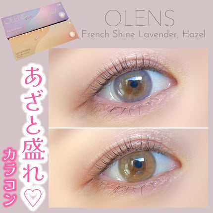 FrenchShine1day/OLENS/ワンデー(1DAY)カラコンを使ったクチコミ(1枚目)