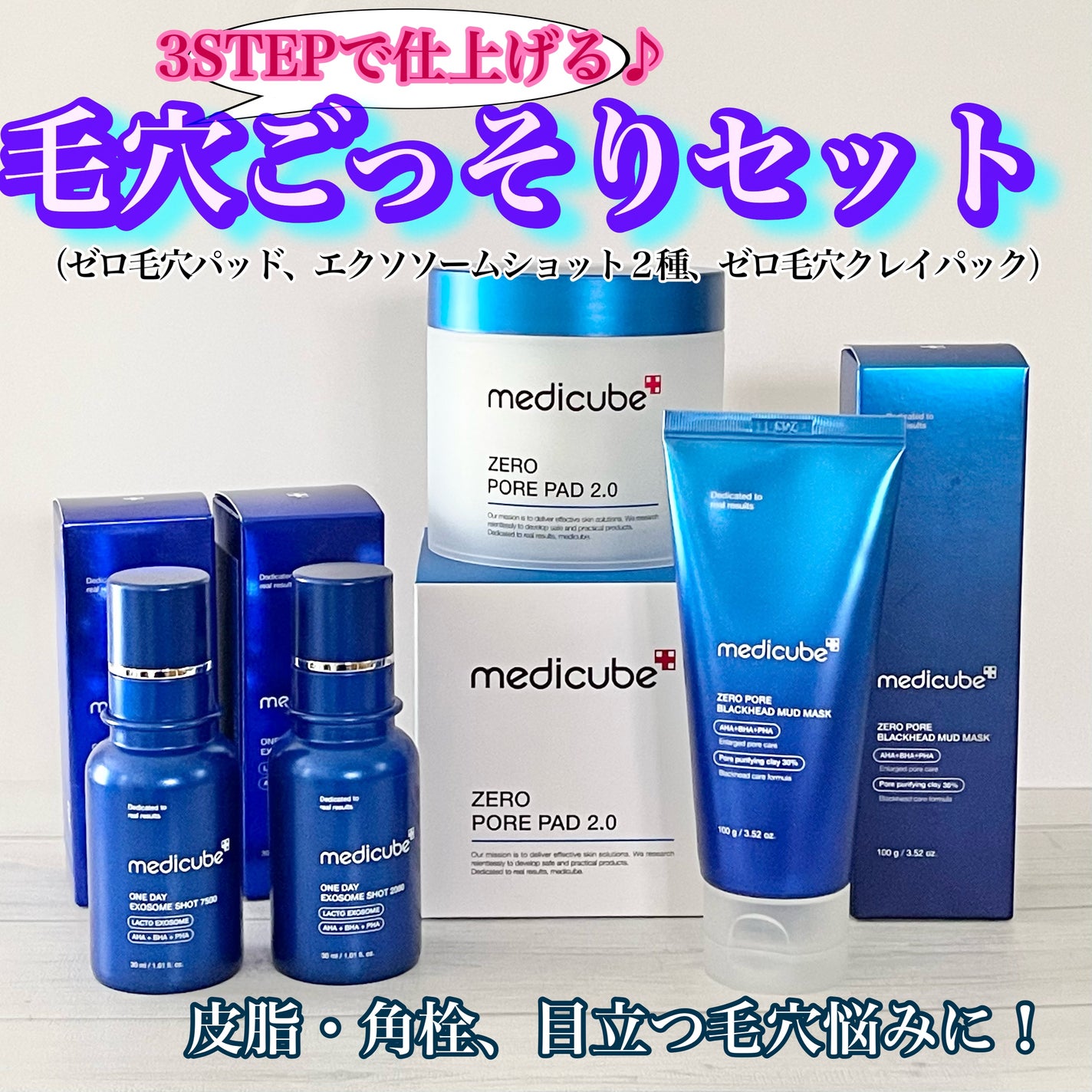 ibuharumaman on LIPS 「3STEPで仕上げる♪メディキューブ 毛穴ごっそりセット 皮脂..」(1枚目)