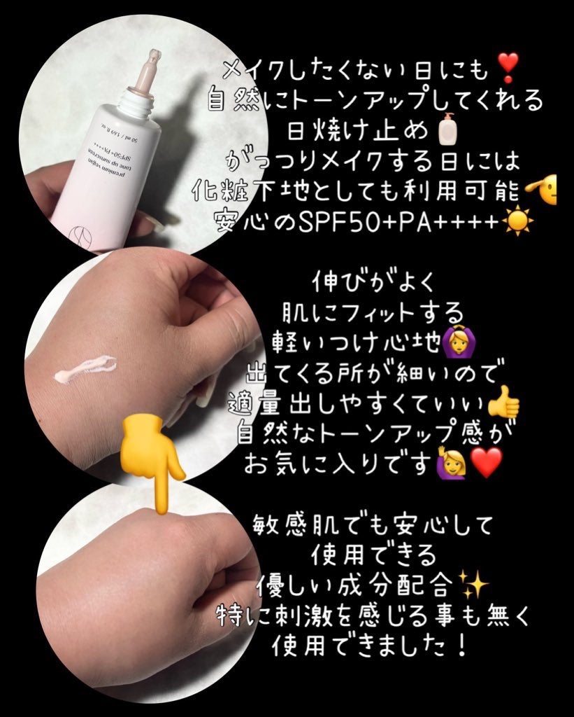 Sari on LIPS 「dinsee様よりプレミアムヴィーガントーンアップ日焼け止めを..」(2枚目)