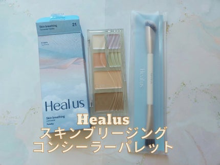 ブリージングコンシーラーパレット/Healus/パレットコンシーラーを使ったクチコミ(1枚目)
