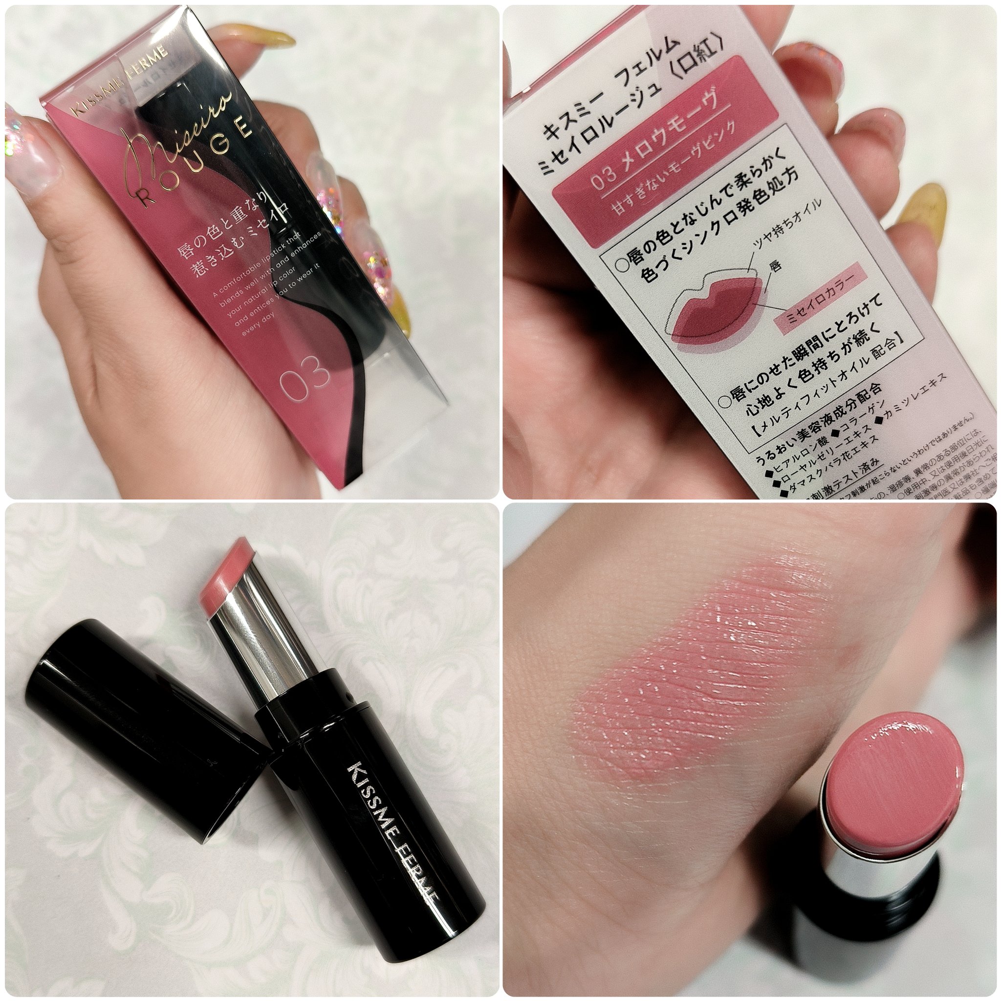 キスミー　フェルム　ミラーリッププランパー/キスミー フェルム/リッププランパーを使ったクチコミ（2枚目）