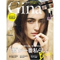 Gina 2019年7月号