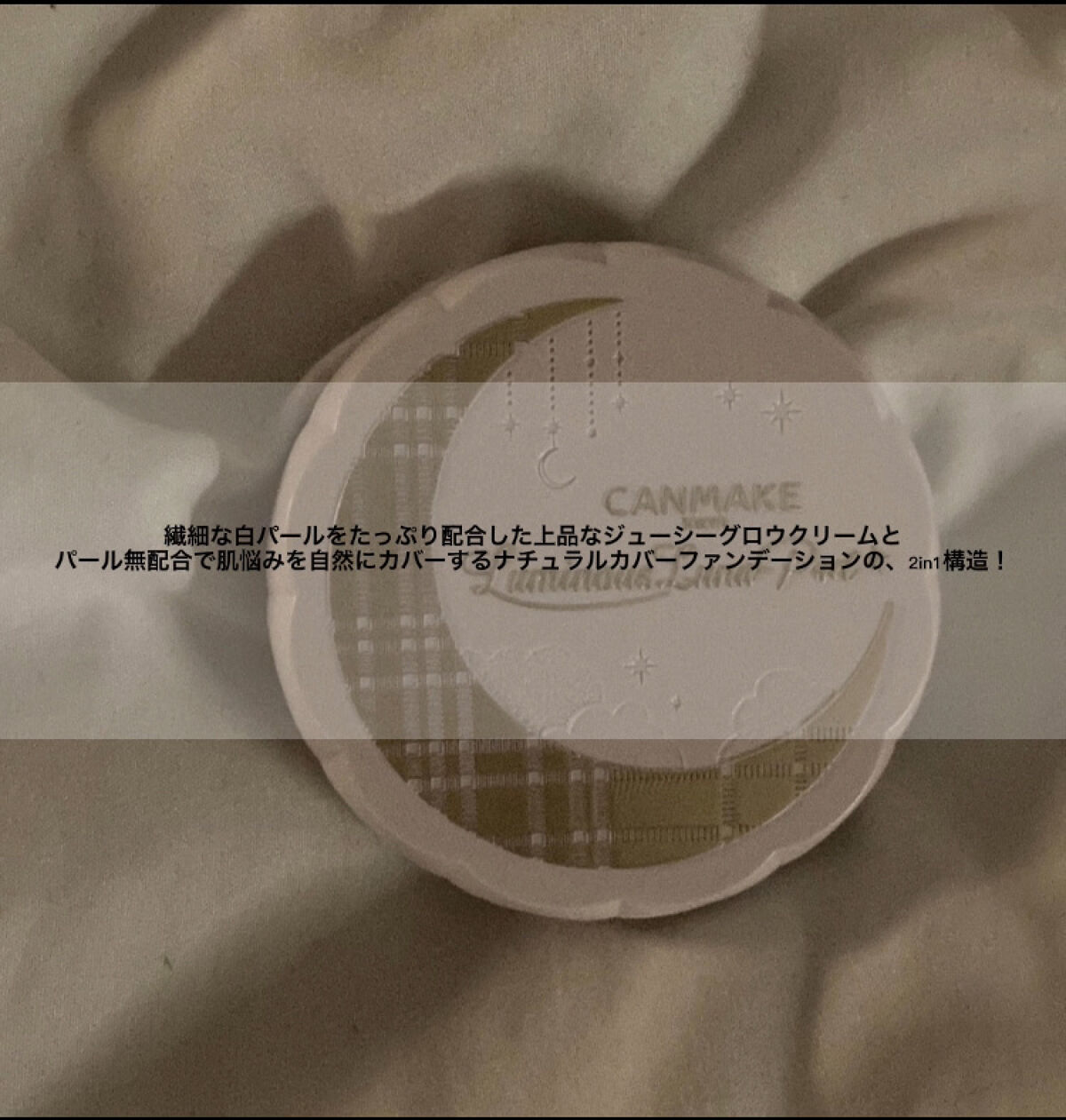 ルミナスルナパクト/キャンメイク/ファンデーションを使ったクチコミ（2枚目）