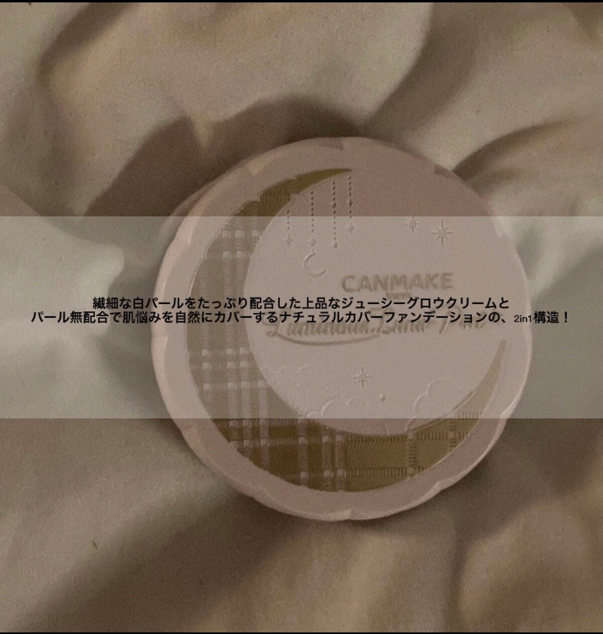 ルミナスルナパクト/キャンメイク/ファンデーションを使ったクチコミ(2枚目)