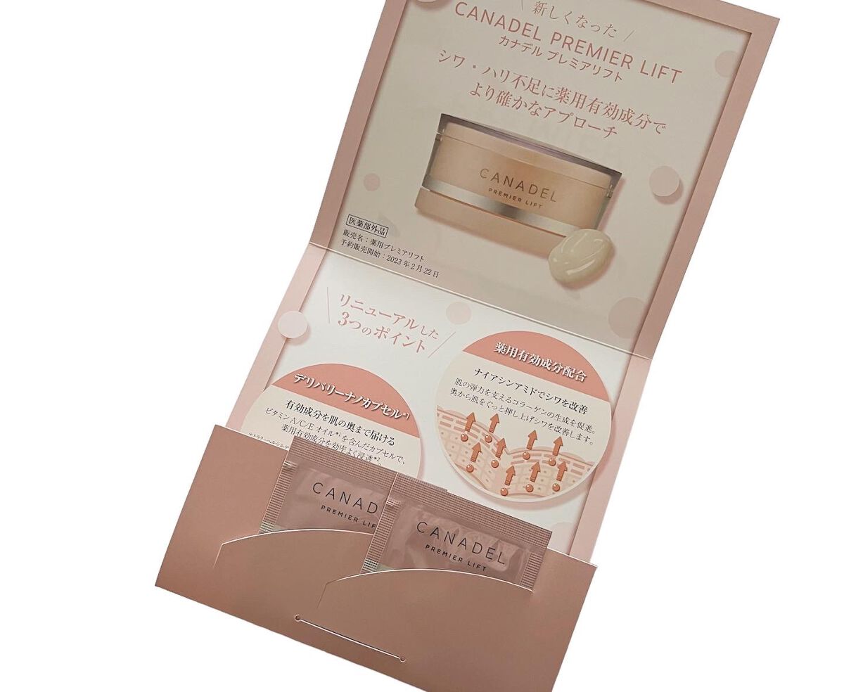 プレミアリフト オールインワン/CANADEL/オールインワン化粧品を使ったクチコミ(2枚目)