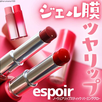 ノーウェアリップスティック バーミンググロー/espoir/口紅を使ったクチコミ(1枚目)