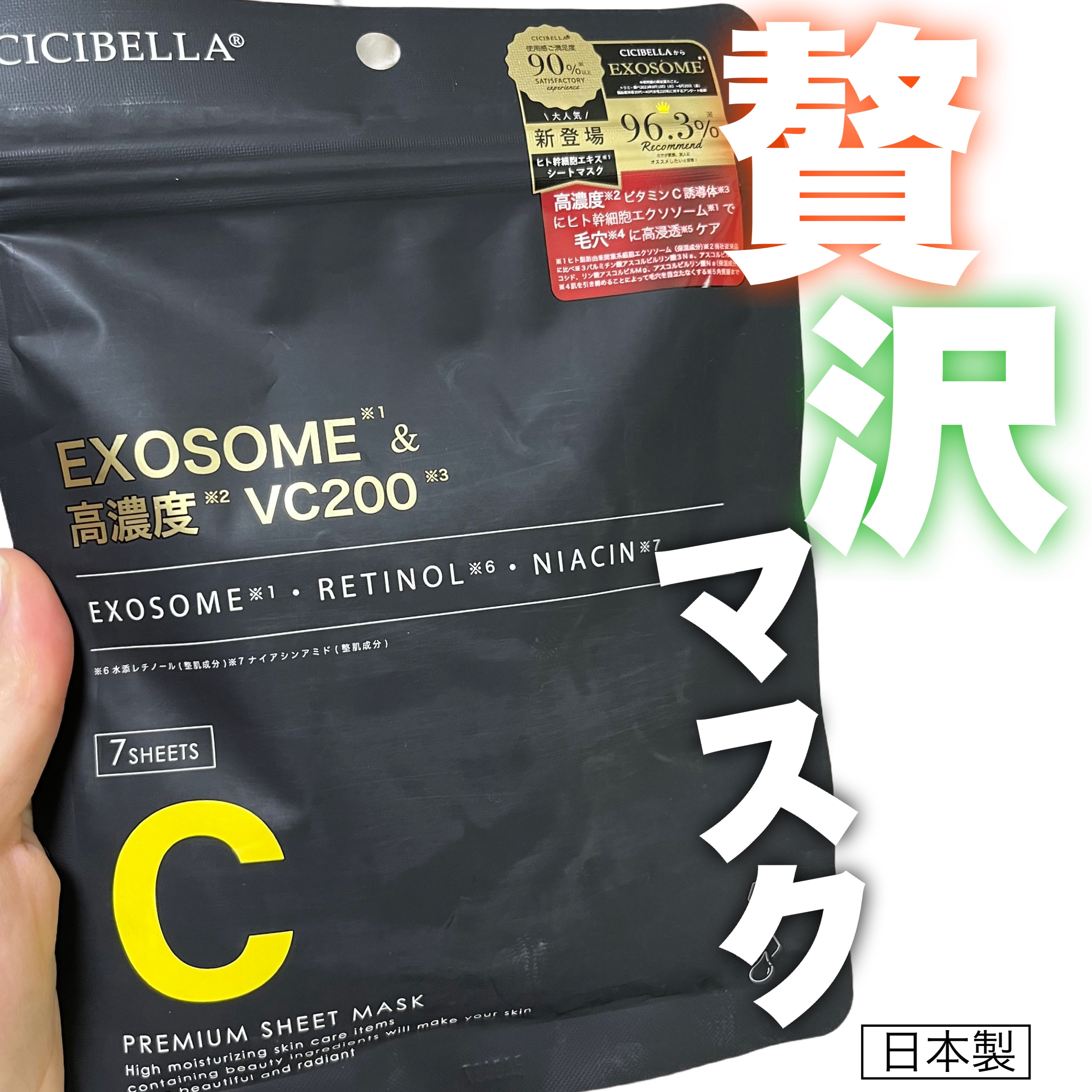 シートマスク ヒト幹細胞×VC200/CICIBELLA/シートマスク・パックを使ったクチコミ（1枚目）