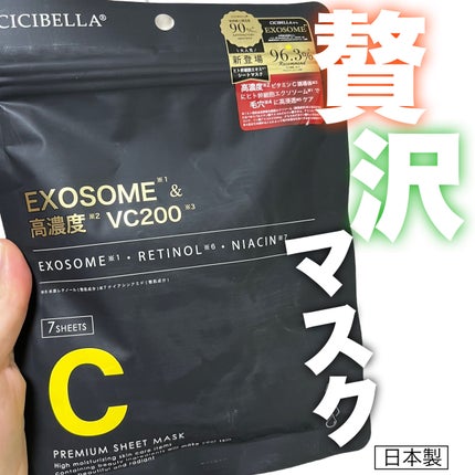 シートマスク ヒト幹細胞×VC200/CICIBELLA/シートマスク・パックを使ったクチコミ(1枚目)
