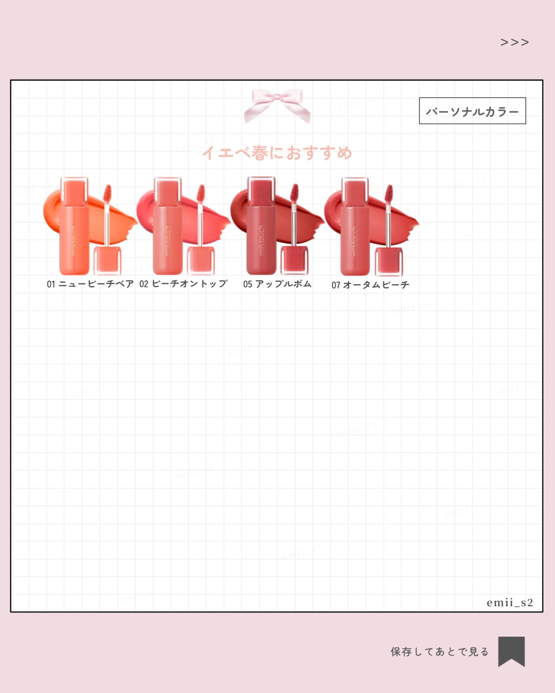 ジェリーフィットティンティッドグロウティント/Milk Touch/リップティントを使ったクチコミ（3枚目）