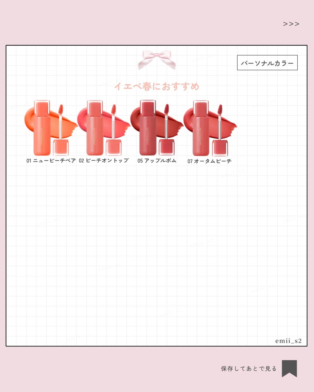 ジェリーフィットティンティッドグロウティント/Milk Touch/リップティントを使ったクチコミ(3枚目)