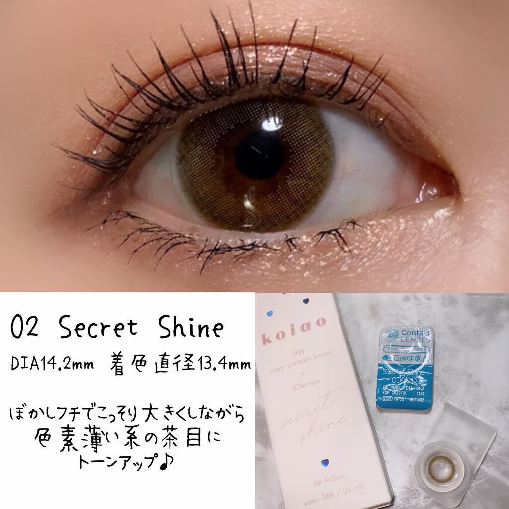 koiao/コイアオ/カラーコンタクトレンズを使ったクチコミ(5枚目)