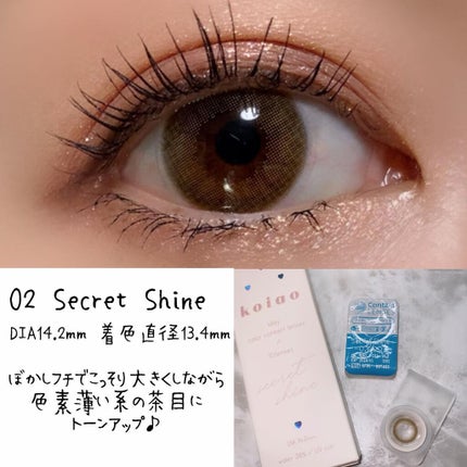 koiao/コイアオ/カラーコンタクトレンズを使ったクチコミ(5枚目)