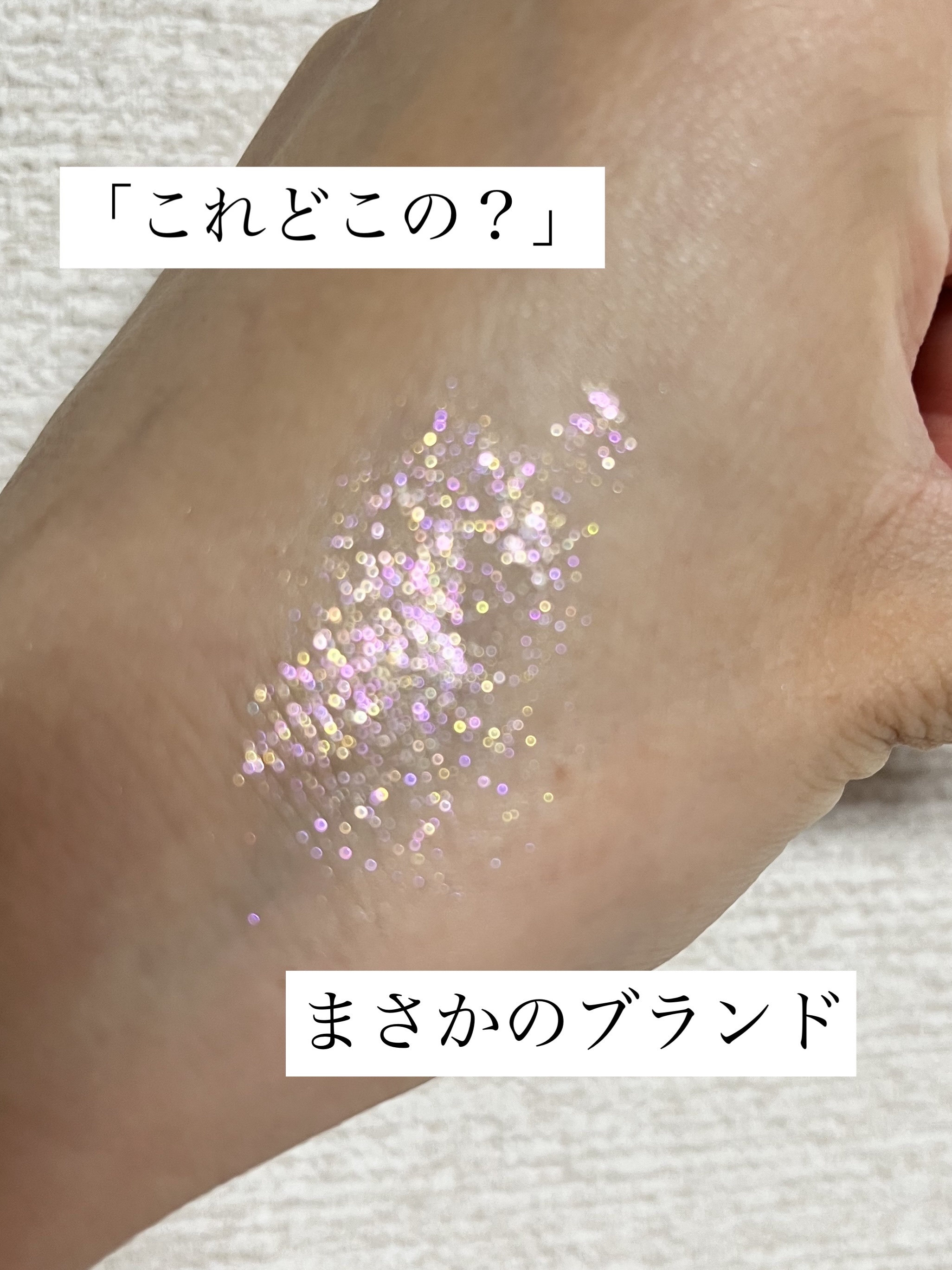 Solistella リキッドアイシャドウ ローズコンフェティ/SHOBIDO/リキッドアイシャドウを使ったクチコミ（1枚目）