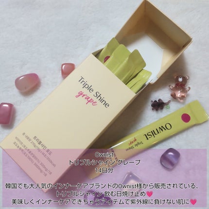 トリプルシャイン グレープ/Ownist/美容サプリメントを使ったクチコミ(2枚目)