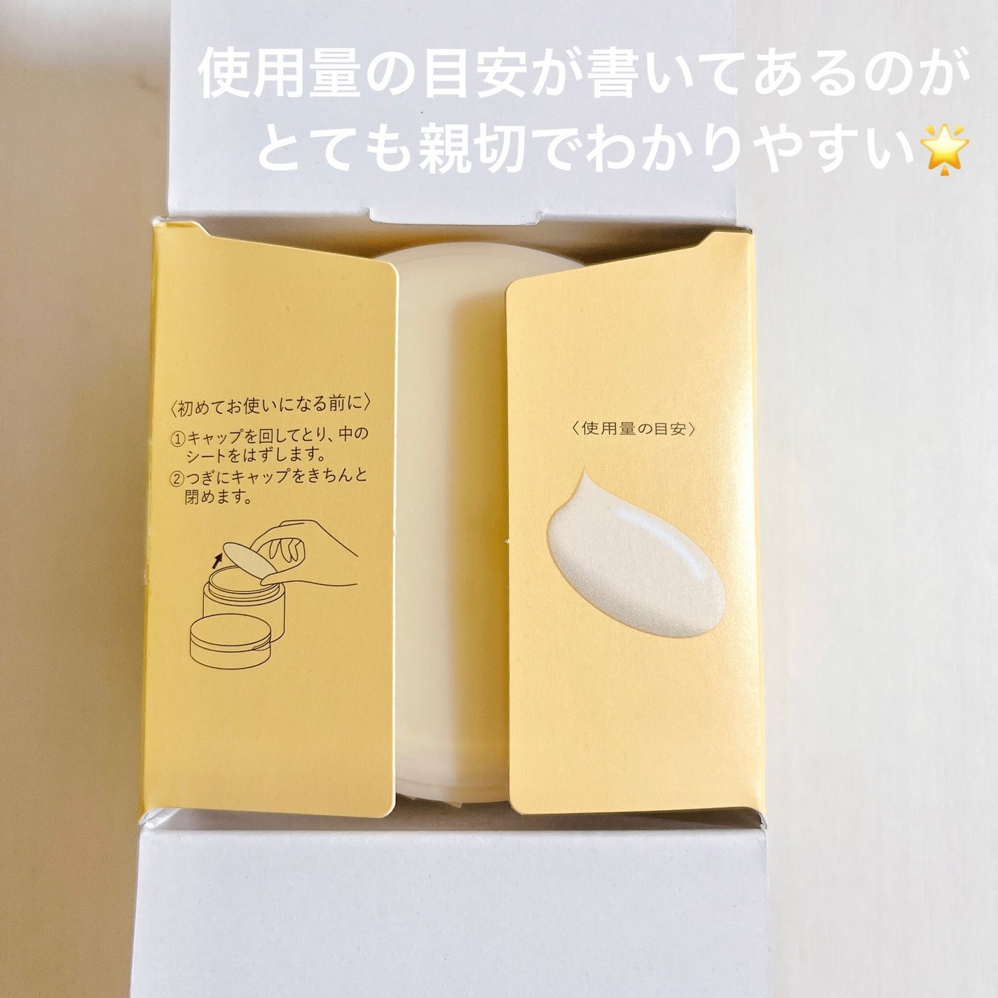 スペシャルジェルクリーム EX (オイルイン)/アクアレーベル/オールインワン化粧品を使ったクチコミ(2枚目)