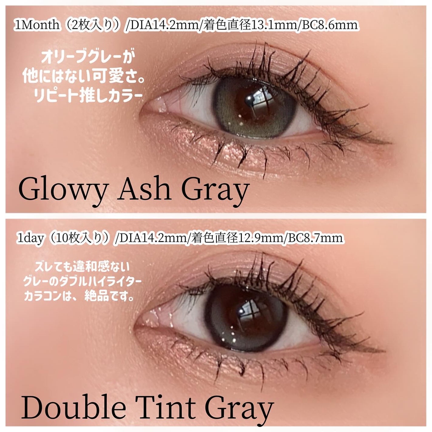 Double Tint 1day/OLENS/カラーコンタクトレンズを使ったクチコミ(4枚目)
