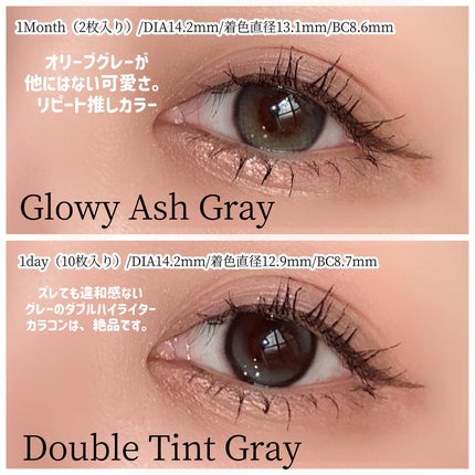 Double Tint 1day/OLENS/カラーコンタクトレンズを使ったクチコミ(4枚目)