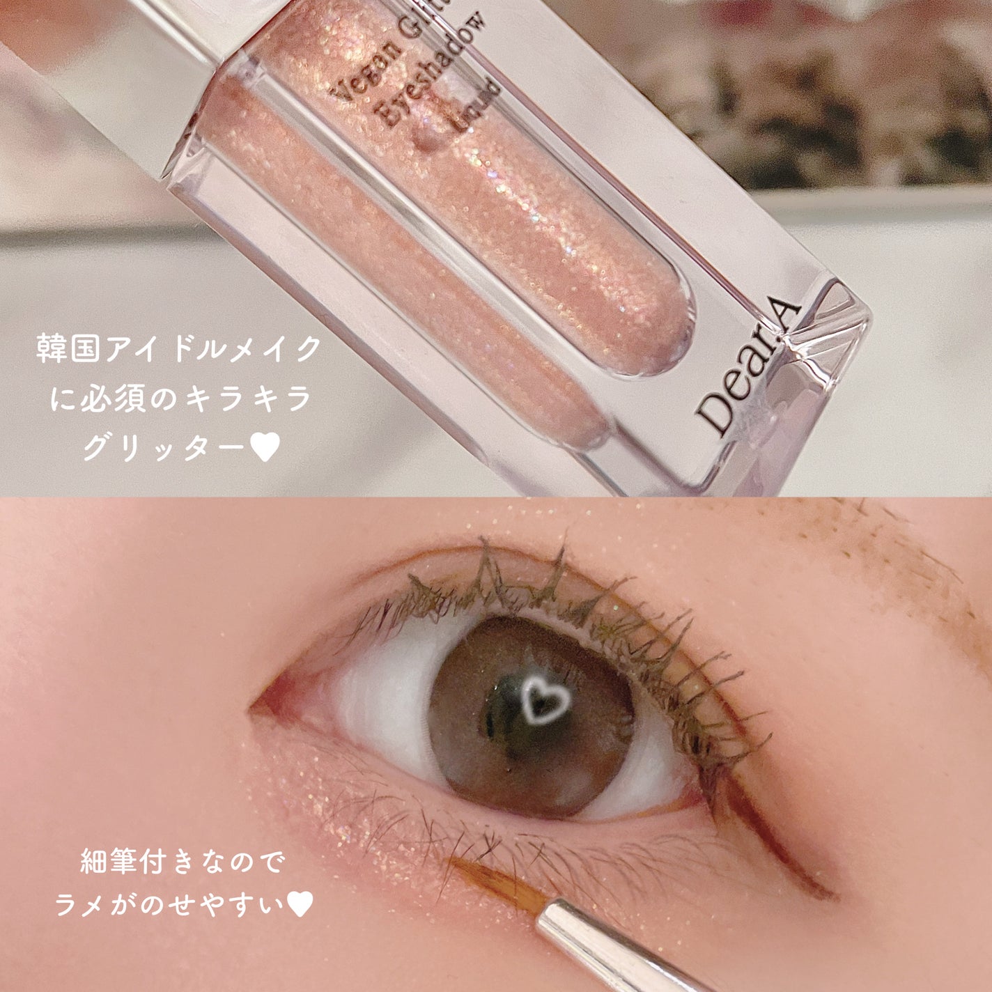 グリッターアイシャドウ/Dear.A/グリッターを使ったクチコミ(3枚目)
