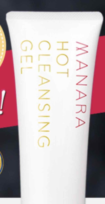 ホットクレンジングゲル/マナラ/クレンジングジェルを使ったクチコミ(1枚目)