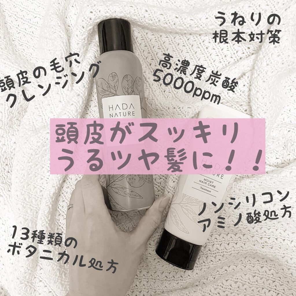 炭酸ヘッドスパシャンプー/トリートメント/肌ナチュール/市販シャンプーを使ったクチコミ(2枚目)