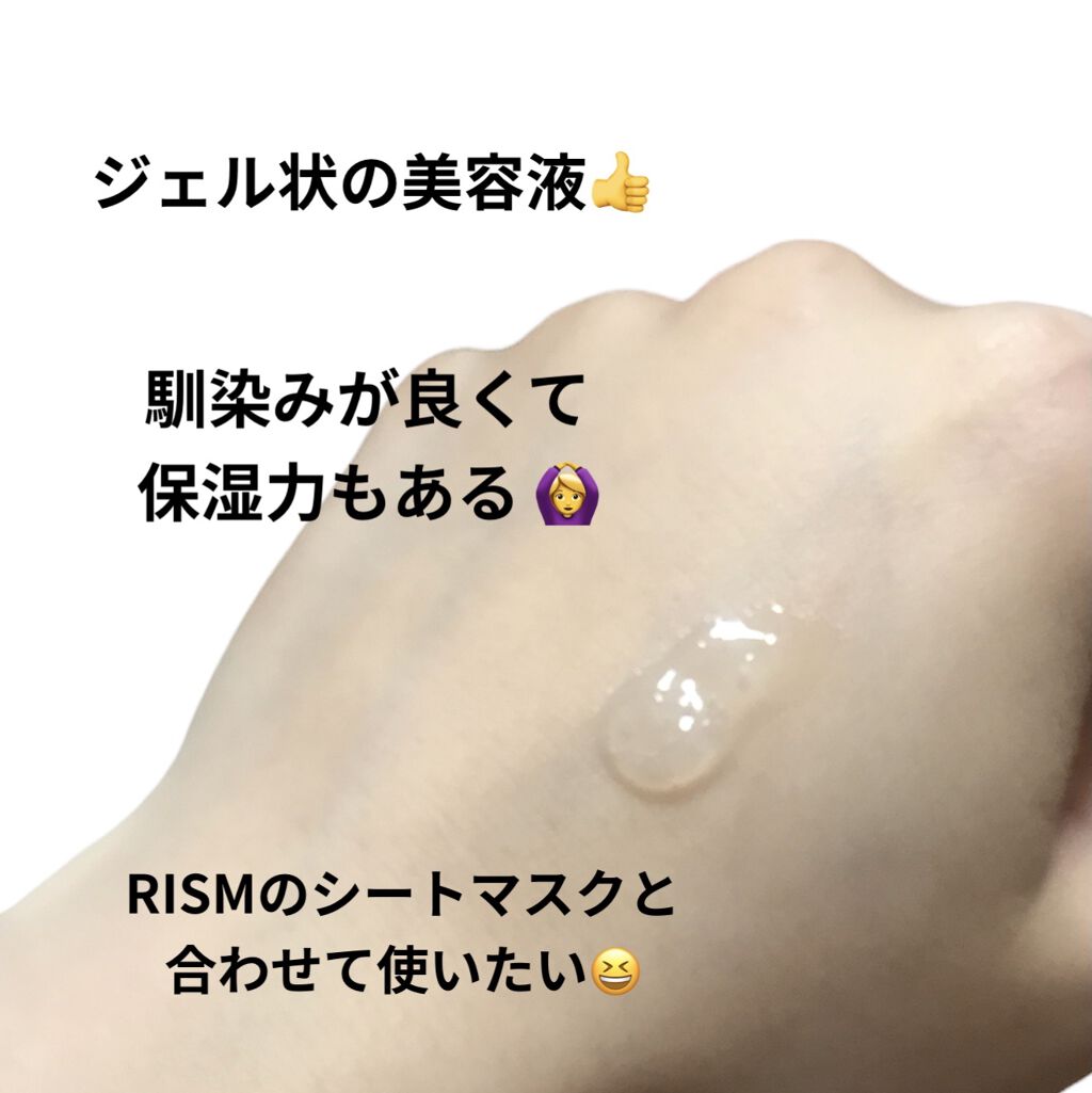 RISM アンプルセラム シロキクラゲのクチコミ「
🌱　RISM アンプルセラム シロキクラゲ

💰　ドンキで何故か
           ¥6.....」（3枚目）