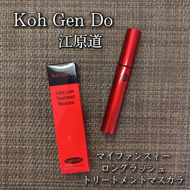 Koh Gen Do マイファンスィー ロングラッシュ トリートメント マスカラのクチコミ「Koh Gen Do  江原道
マイファンスィーロングラッシュトリートメントマスカラ👀✨
01.....」（1枚目）