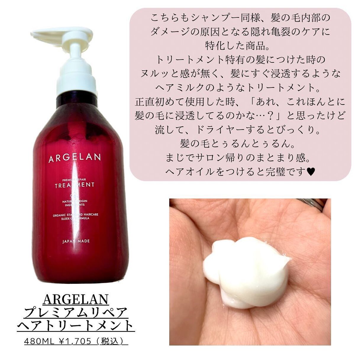 プレミアムリペア シャンプー／ヘアトリートメント シャンプー本体/アルジェラン/市販シャンプーを使ったクチコミ（3枚目）