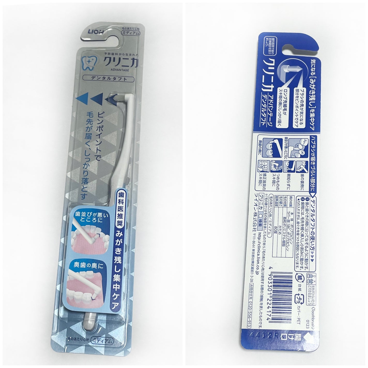 アドバンテージ デンタルタフト/クリニカ/歯ブラシを使ったクチコミ(4枚目)