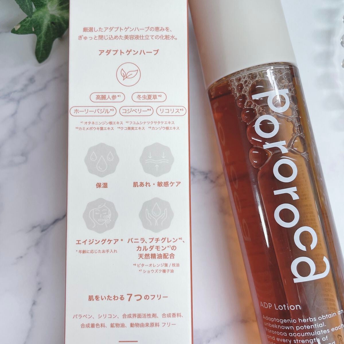 ADPローション/Pororoca/化粧水を使ったクチコミ(4枚目)